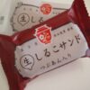 生しるこサンドパッケージ