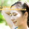 女性の頭皮のニオイ対策におすすめのシャンプー