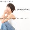 シミウスの口コミは嘘？効果は本当？