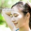 アテニアドレスリフトを使ってみた口コミ