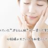 ビューティーオープナージェルの口コミと評判